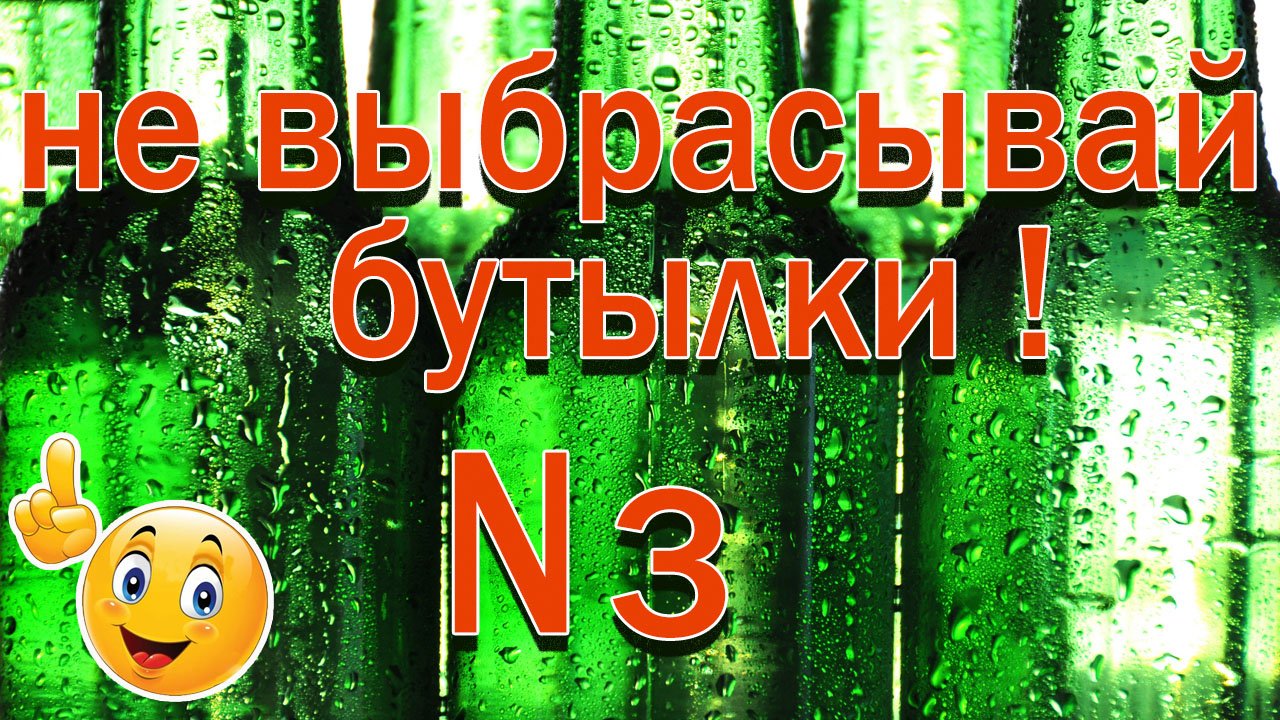 Из стеклянной бутылки своими руками. Часы на стену мастер класс. Фьюзинг бутылки. Diy