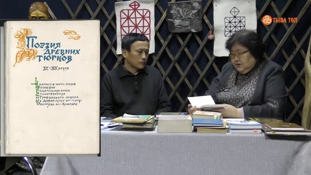 О тувинском языке. смотреть онлайн