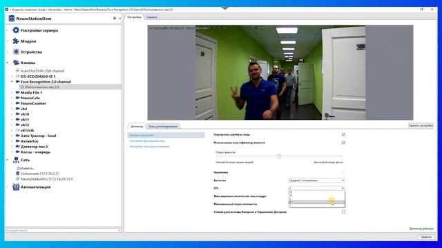 Настройка TRASSIR Face Recognition 2.0