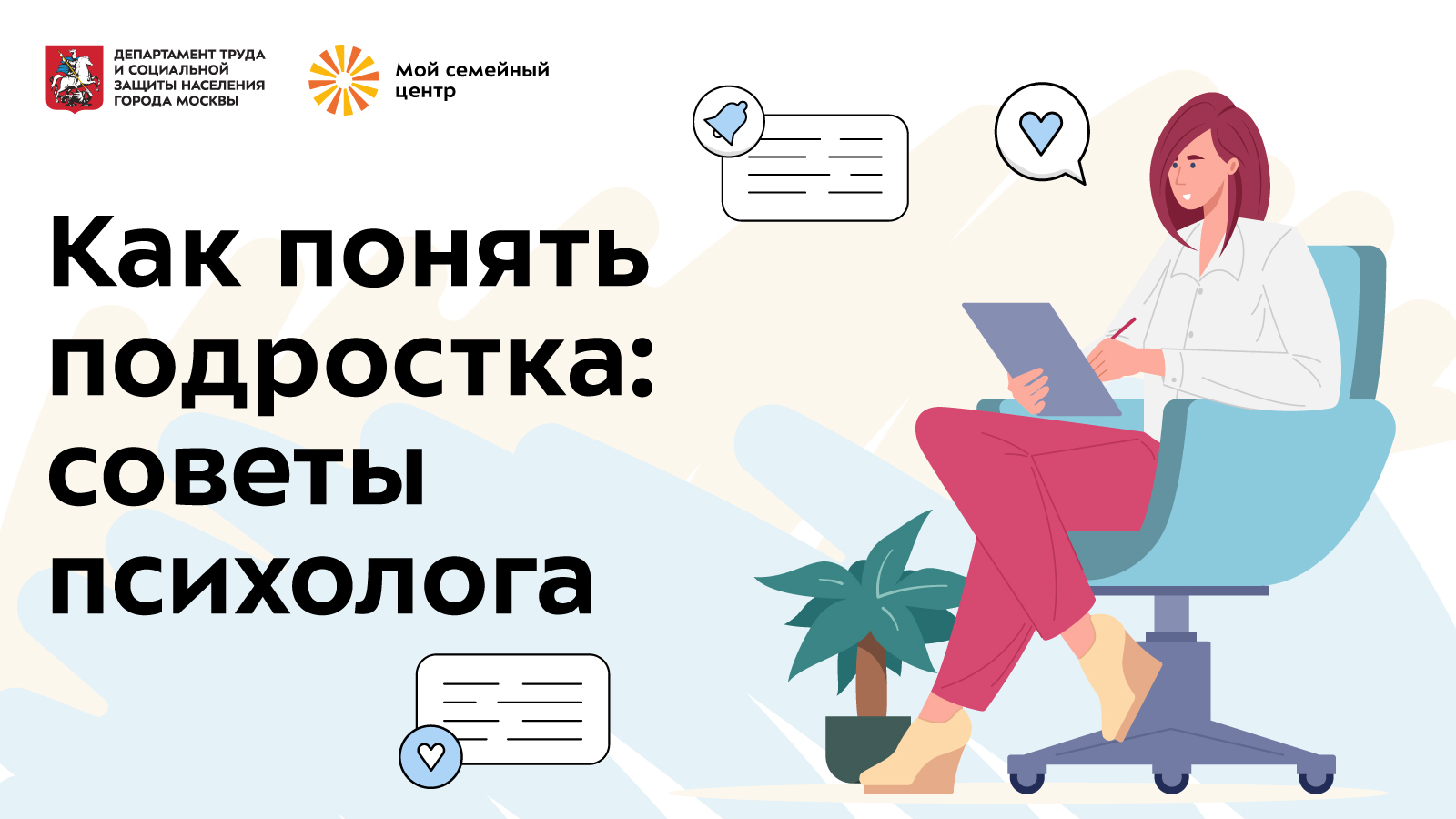 Как понять подростка?