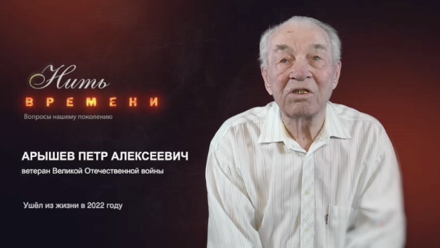 Проект "Нить времени". Какой символ у вашего поколения? смотреть онлайн