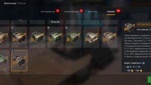 Opening containers WoT Blitz /Открытие контейнеров Танки Blitz