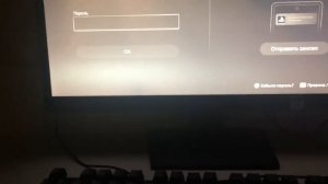 Как поменять Ник на пс5