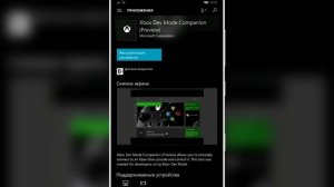 Как скачать недоступные приложения из Магазина Microsoft Store?