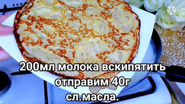 КИДАЮ БЛИНЫ В КИПЯЩЕЕ МОЛОКО!НАУЧИЛА БАБУШКА ИЗ ГЛУБИНКИ РОССИИ!ТАКИЕ ВКУСНЫЕ БЛИНЫ Я НЕ ЕЛА.ПОМОЧА смотреть онлайн