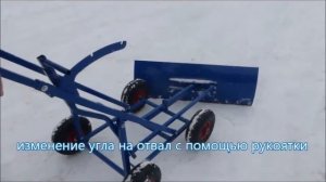Чудо лопата (ручной снегоуборочный отвал)