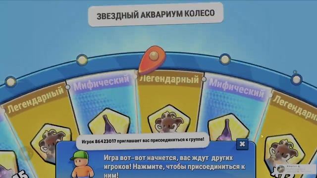 открыл в стамбл гайс супер колесо #мой последние гемы :( смотреть онлайн