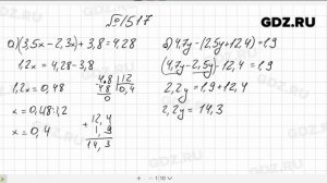 № 1517- Математика 5 класс Виленкин