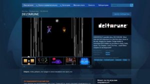DELTARUNE CHAPTER 2 НА РУССКОМ | РУСИФИКАТОР ДЕЛЬТАРУН: ГЛАВА 2 | UNDERTALE 2 (ИЛИ УЖЕ 3)