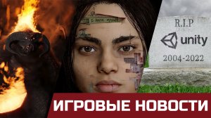 Новая Silent Hill от авторов Layers of Fear, Новая игра по Властелину Колец, Unity - это дорого.