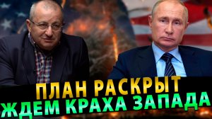 Кедми раскрыл планы Путина