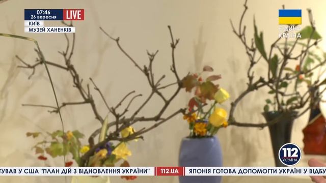 Выставка "Икебана" в Музее Ханенко - сюжет Андрея Дрофы смотреть онлайн
