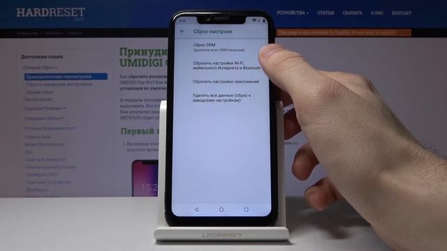 Как сбросить настройки сетей на Umidigi One Pro — Восстановление забытой сети Wi-Fi смотреть онлайн