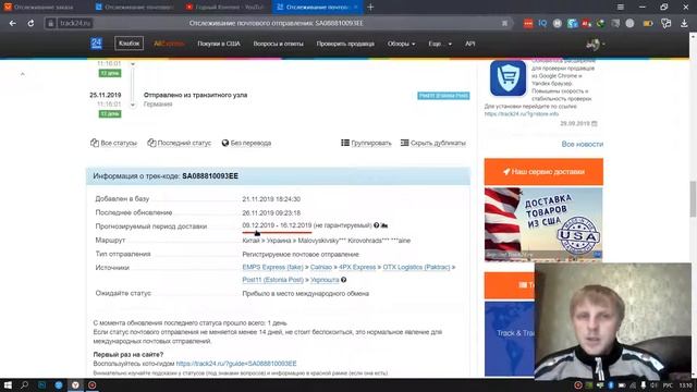 как отследить посылку с Aliexpress  как отследить посылку с китая