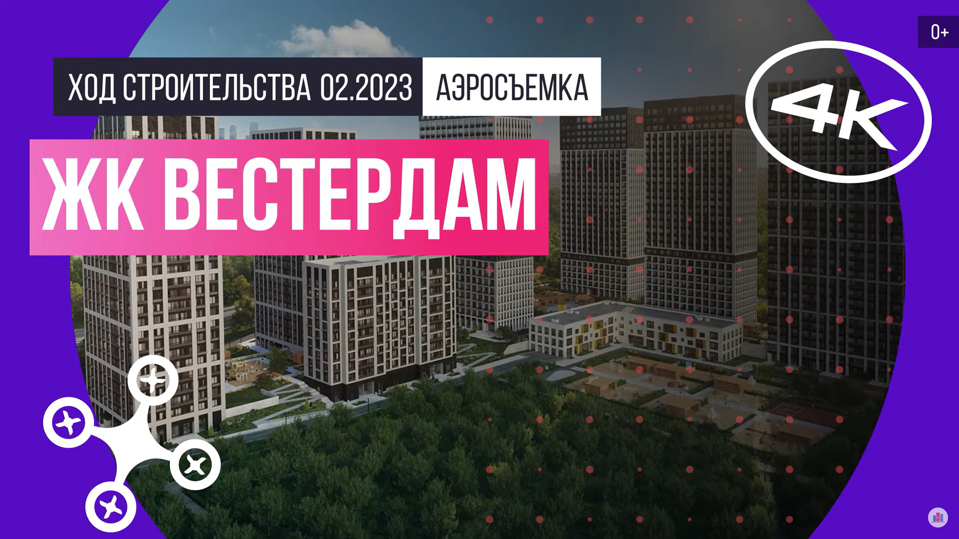 Жк Вестердам Москва Купить Квартиру От Застройщика