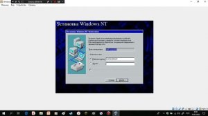 Установка Windows NT 4.0 на VirtualBox