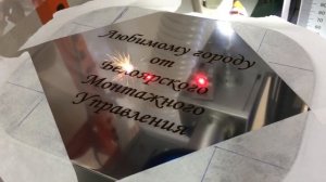 Гравировка на нержавейке. Printural.ru