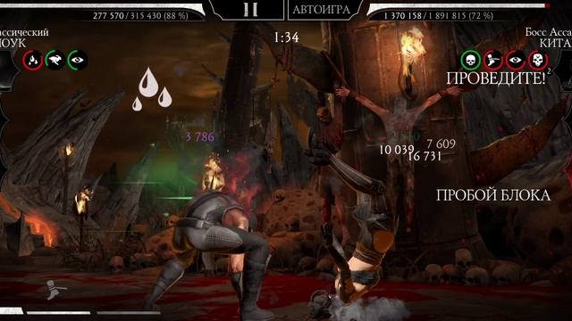 Mortal Kombat mobile/Мортал Комбат мобайл/Смертельная Башня Тёмной Королевы 120 битва