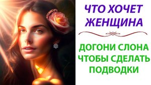 Чтобы сделать подводки нужно убить слона.   Декоративная косметика от Атоми.