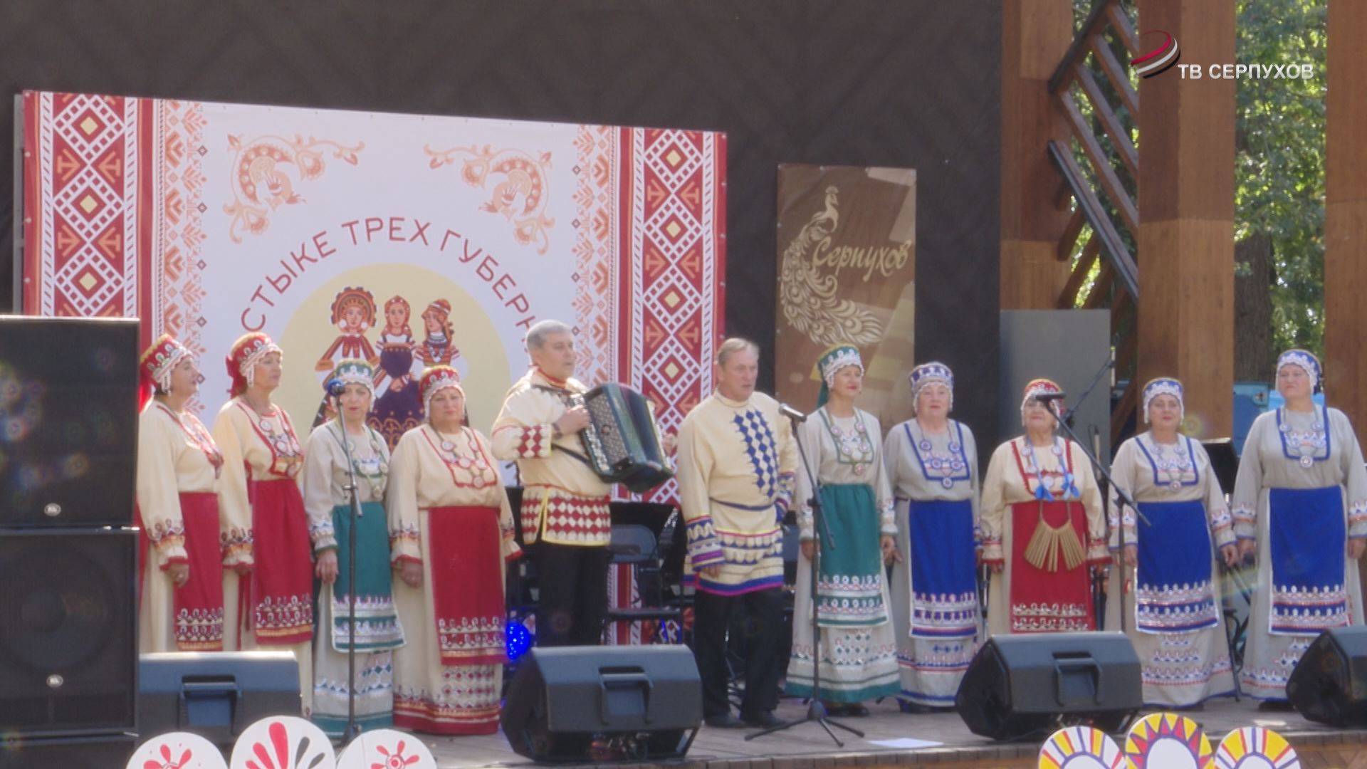 В Серпухове прошел фольклорный фестиваль «На стыке трех губерний»