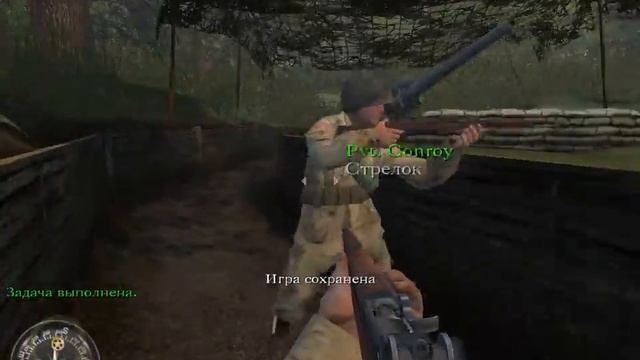 Call of Duty 6 уровень Поместье Брекур Франция