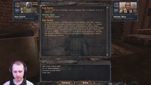 Стрим-прохождение S.T.A.L.K.E.R.: Clear Sky - #1 смотреть онлайн