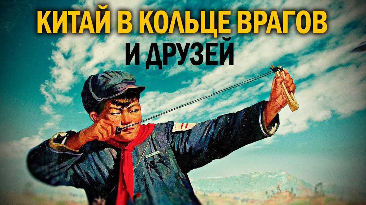 Кто решает, где проходят границы Китая. Дмитрий Перетолчин, Павел Затрускин