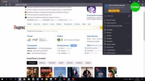 Как отключить режим Турбо в Яндекс Браузере
