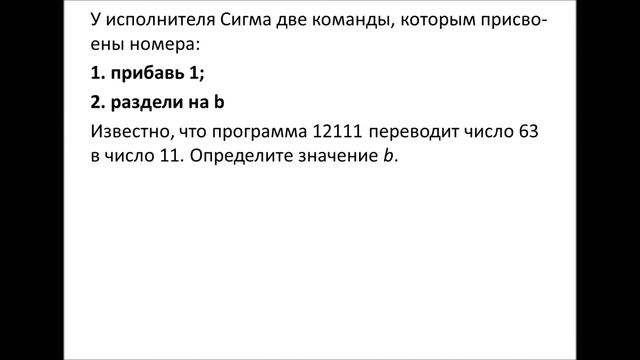 Задача 5_ОГЭ_информатика_2020 смотреть онлайн