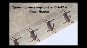 Снимки со спутников Военные объекты США