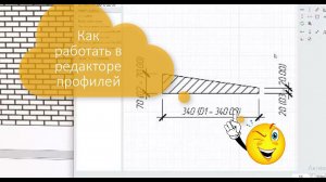 Как работать в редакторе профилей