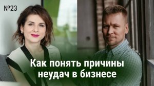 Трансформация и моделирование бизнеса