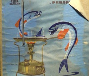 примус