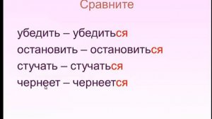 Переходные и непереходные глаголы.6 класс.