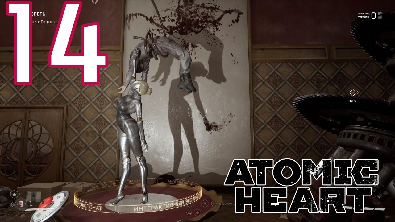 Парк Культуры в Atomic Heart #14