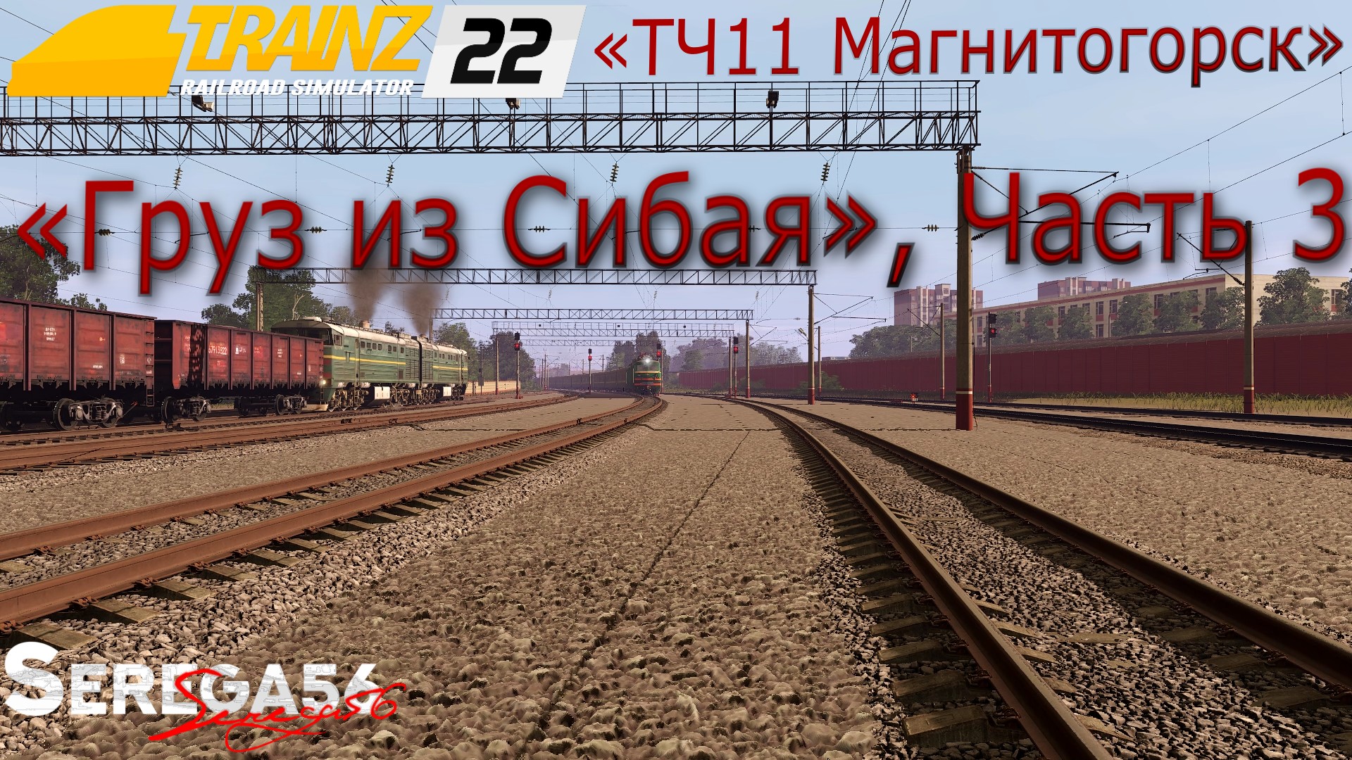 мастерская стим trainz railroad simulator 2019 фото 87