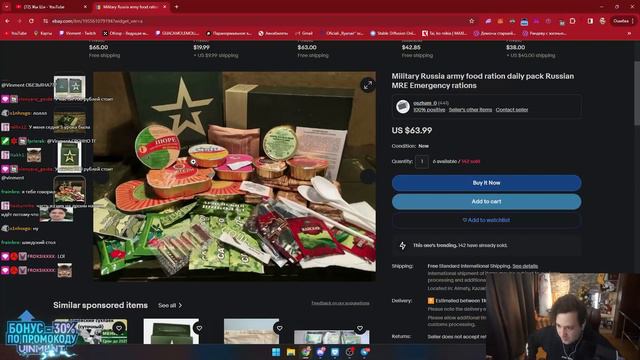 У ВИНМЕНТА ПОЯВИЛАСЬ ПЕРВАЯ РЕКЛАМА | СТРИМ 26.01.24 смотреть онлайн