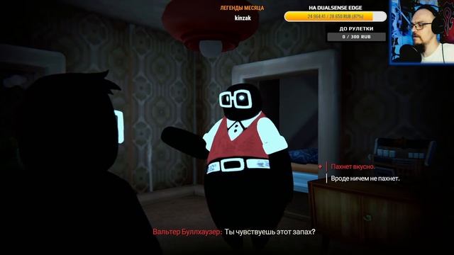 Играем в BEHOLDER 3 на PS5 смотреть онлайн