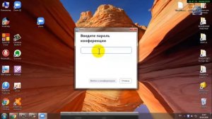 Урок Zoom №3. Войти как участник в Zoom на компьютере.