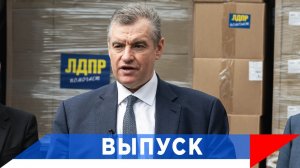 Слуцкий: Белгороду помогают наши волонтёры!