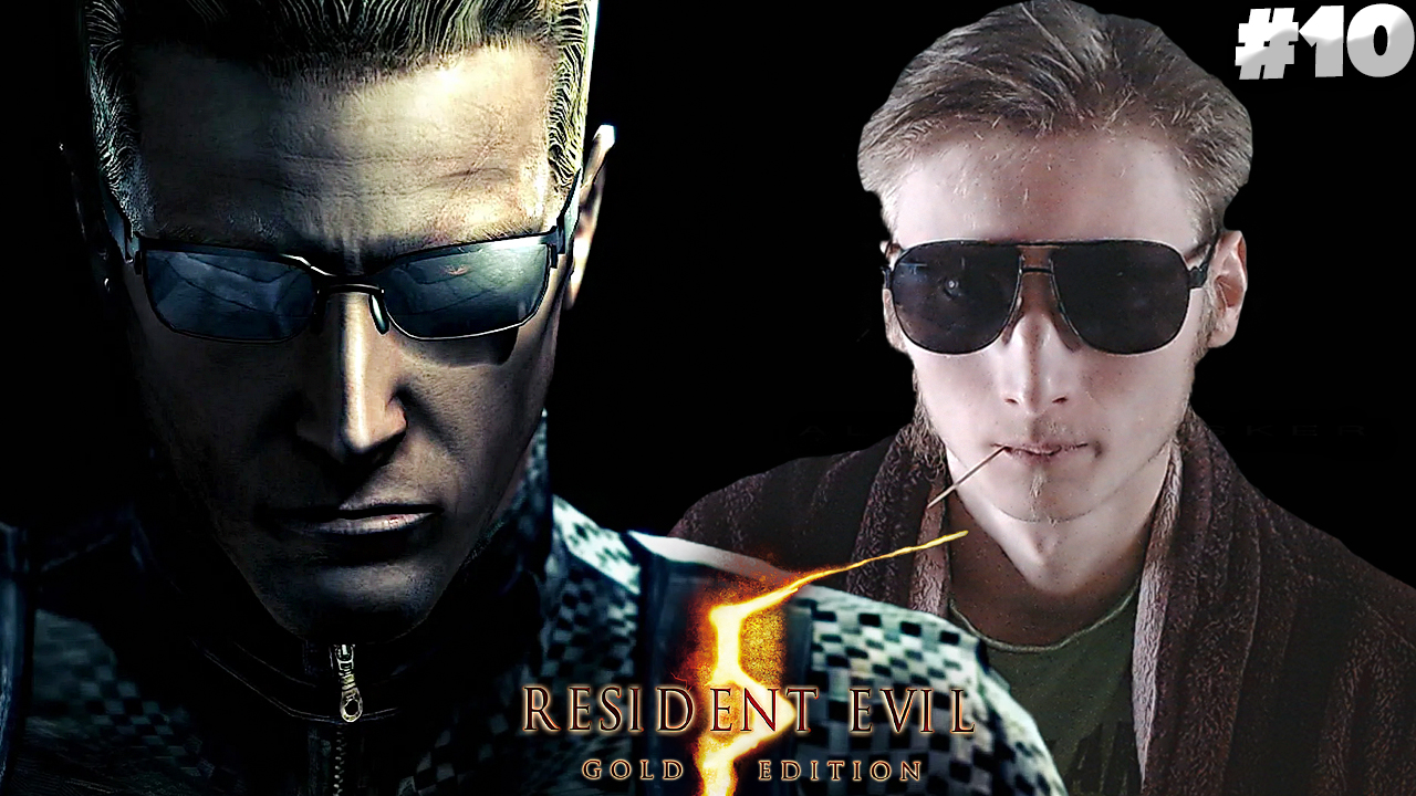 ОН КАК-ТО ВЫЖИЛ ► Resident Evil 5 ► #10