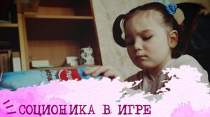 ПРОЯВЛЕНИЕ ТИМа В ИГРЕ