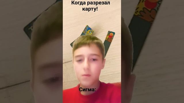 Сигма после разреза карты! ? смотреть онлайн