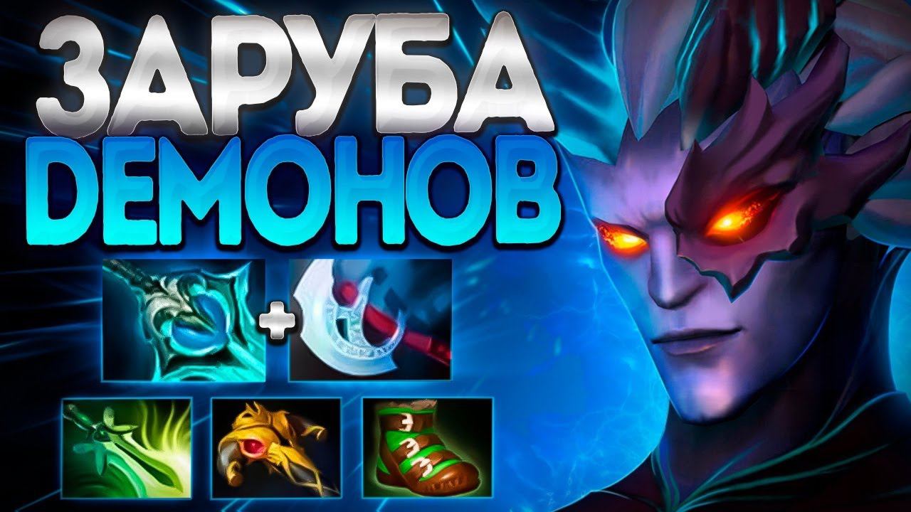 ЗАРУБА ДЕМОНОВ В ПАТЧЕ 7.36? ТБ ПРОТИВ ВСЕХTERRORBLADE DOTA 2 смотреть онлайн