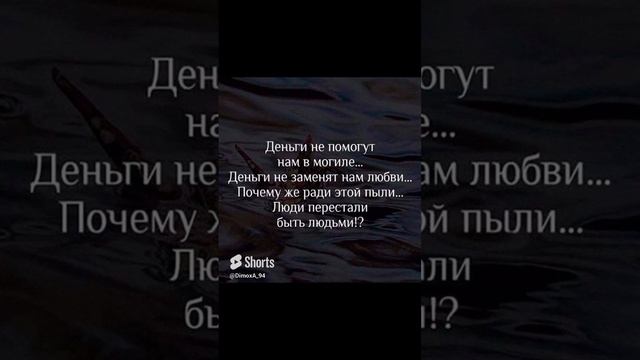 Деньги Не Помогут……