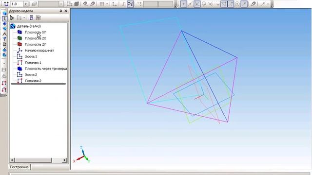 Построение тетраэдра в Компас-3D смотреть онлайн