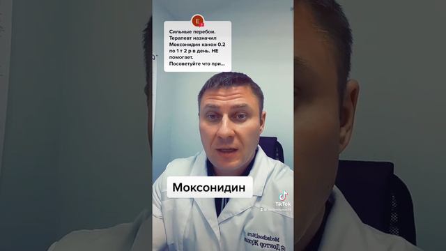 Моксонидин смотреть онлайн