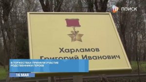 В Высоковске установили памятные таблички