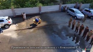 Проводы пожарного на пенсию.