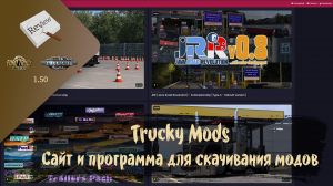 ОБЗОР. Trucky Mods - сайт модификаций | ETS 2 1.50.2.3s  | ATS 1.50.1.14s | руль Moza R5